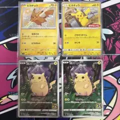 ピカチュウ LV15 エレリサイクル　ゲンガーLV43 LV65 ピカチュウ LV15 エレリサイクル ゲンガーLV43 LV65 - メルカリ