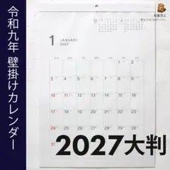 カレンダー 2027年 A3 壁掛けカレンダー シンプル 匿名 即日 大判