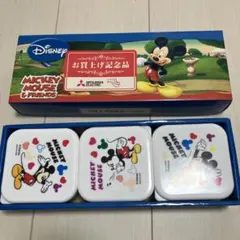 ディズニー ミッキーマウス 保存容器3個組 お弁当箱　限定　記念品