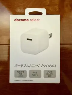 docomo ポータブルACアダプター OW03