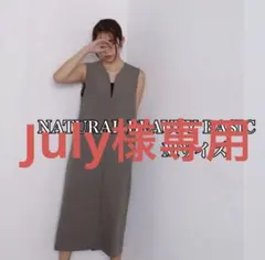 NATURAL BEAUTY BASIC ノースリーブワンピース M グレー