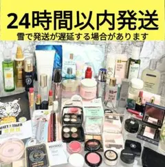 CHANEL　キレイアンドコー　エリクシール　コスメ大量まとめ売り