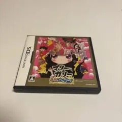 い*う様 マリー＆ガリーのLet'sさいえんす　未開封