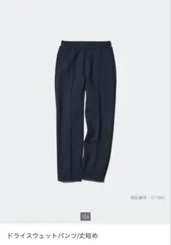 UNIQLO ドライスウェットパンツ　XS ネイビー