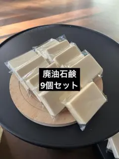 2026年最新】廃油石鹸の人気アイテム - メルカリ