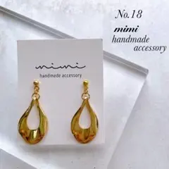 ハンドメイド　ピアス　イヤリング　No.18 雫リング