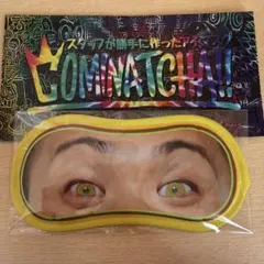 WANIMA COMINATCHA カミナッチャ　特典　アイマスク