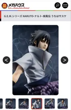 MegaHouse - 訳あり メガハウス NARUTO G.E.M.シリーズ フィギュア うずまきナルト と うちはサスケ MegaHouse - 訳あり メガハウス NARUTO G.E.M.シリーズ