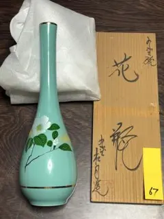陶芸 陶器 九谷焼 九谷陶真 花道 花器 花瓶 67