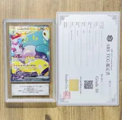 2025年最新】ナンジャモのハラバリーex psa10の人気アイテム