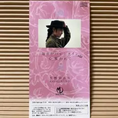 久野かおり 毎日がバレンタイン 8cm cd