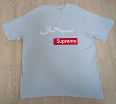 arabic