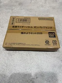 仮面ライダーバトル ガンバレジェンズ 極めようセット2026