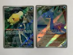 ポケモンカード カスミのコダック カスミのラプラス AR