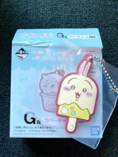 一番くじ　ちいかわ　ラバーチャーム　うさぎ