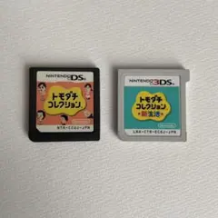 DS トモダチコレクション + 3DS トモダチコレクション新生活 ソフトのみ