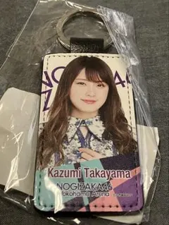 乃木坂46 高山一実 『Sing Out！』個別レザーキーホルダー