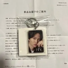 菊池風磨さん アクリルチャーム付きコンパクトミラー HBL 限定品のサムネイル