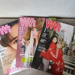 ViVi(ヴィヴィ) 2025年10・11月号 2026年 1月号 雑誌のみのサムネイル