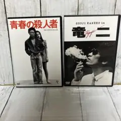 「竜二('83momo)」 「青春の殺人者 ATG DVD2枚セット