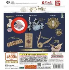 ハリー・ポッター ミニチュアコレクション3 バースデーケーキ