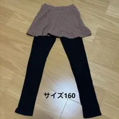 ever closet スカッツ　サイズ160