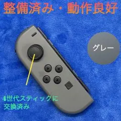 純正品　整備済み　Switch コントローラー　ジョイコン L（左）グレー