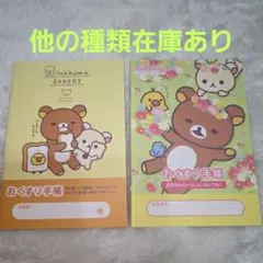 美里様 リクエスト 3点 まとめ商品 −320円になっています