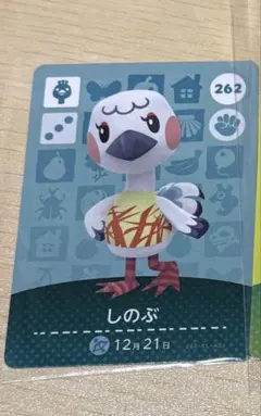 amiibo カード あつ森 しのぶ 262