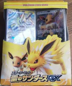 スターターセット 雷のサンダースGX デラックスセット Amazon.co.jp: ポケモンカードゲーム サン＆ムーン スターター