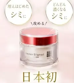 InnerSignal リジュブネイトクリーム 日本製 試してみた】リジュブネイトクリームG インナーシグナルの効果