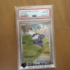 PSA10】ポケモンタルカ ウッウ - メルカリ