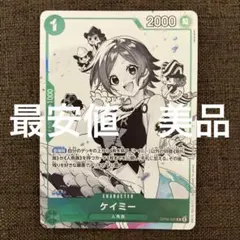 ワンピースカード　ケイミー OP06-025 プロモ パラレル