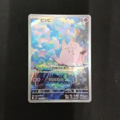 2026年最新】ピッピARの人気アイテム - メルカリ
