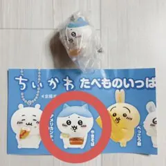 ちいかわ たべものいっぱいマスコット2 ハチワレ