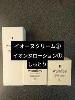 ☆O このセットは即購入OK!│イオ-ヌクリーム 2& ローション 1 - メルカリ