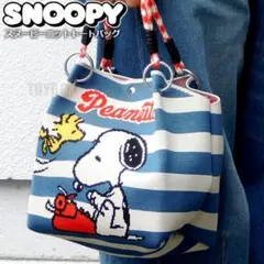 スヌーピー ニットトートバッグ レディース ハンドバッグ SNOOPY ボーダー