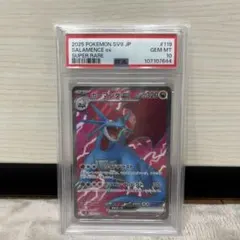 ボーマンダex sar psa10 ポケモンカード ポケカ - メルカリ