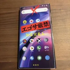 エゴサ厳禁
