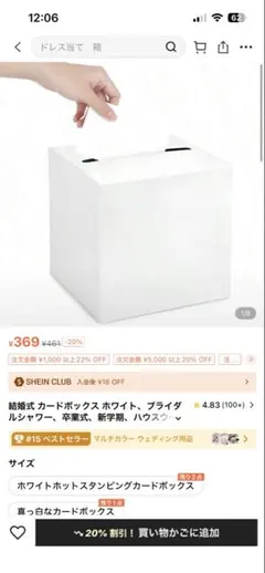 ホワイト　段ボール投票箱 中型3点セット