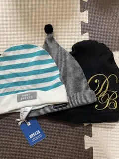 ベビー帽子(ブリーズ)３点セット　まとめ売り