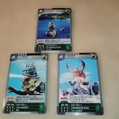 ウルトラマン　食玩　大怪獣カード　3枚