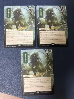 MTG 嵐の乗り切り 3枚セット 日本語 R STA ミスティカルアーカイブ