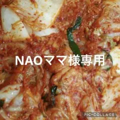 超激辛塩分少なめニンニク多めにら増し白菜1ｋｇセロリ300g菊芋300gのサムネイル