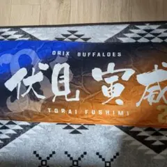 2025年最新】伏見寅威タオルの人気アイテム - メルカリ