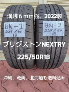 2026年最新】225/50/18 タイヤの人気アイテム - メルカリ