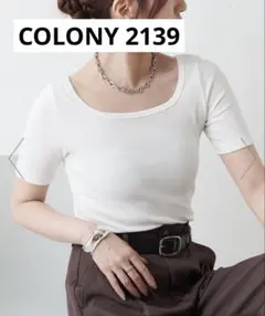 【新品タグ付き】COLONY 2139 スクエアネックリブ半袖プルオーバーのサムネイル