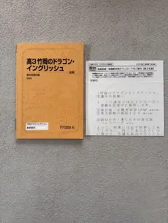 2026年最新】竹岡 ドラゴンイングリッシュ プリントの人気アイテム