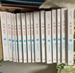 大幅値下げ。麻布デンタルアカデミー　参考書 全22冊セット 麻布デンタルアカデミー 歯科医師国家試験 過去問題集 実践2024