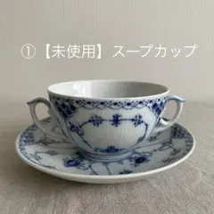 2026年最新】Royal Copenhagen スープカップの人気アイテム - メルカリ